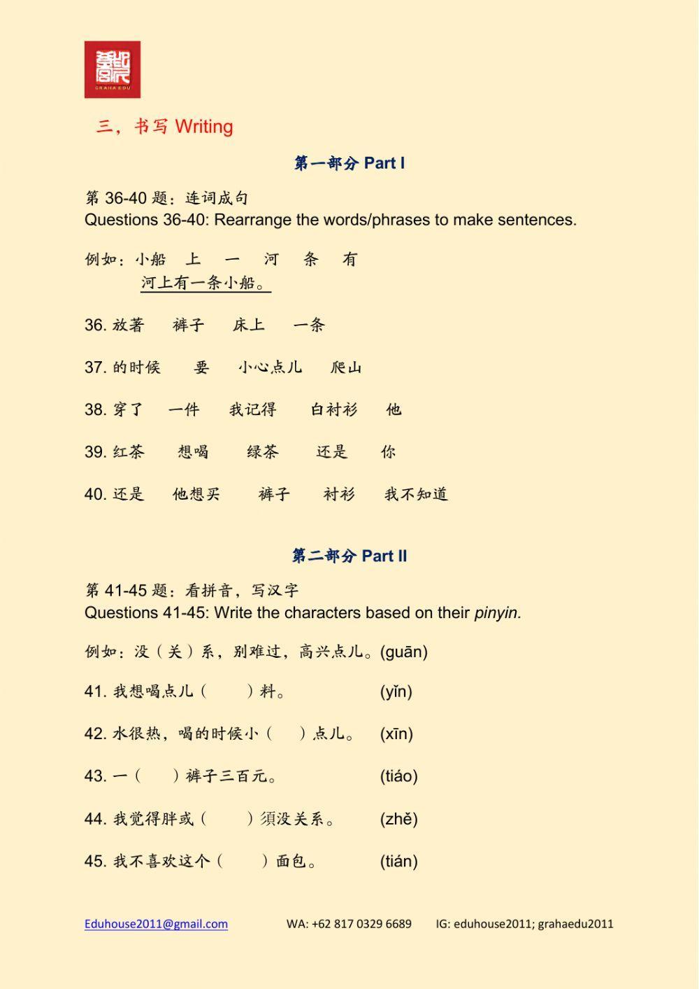 HSK 3 Workbook Reading Unit 3
