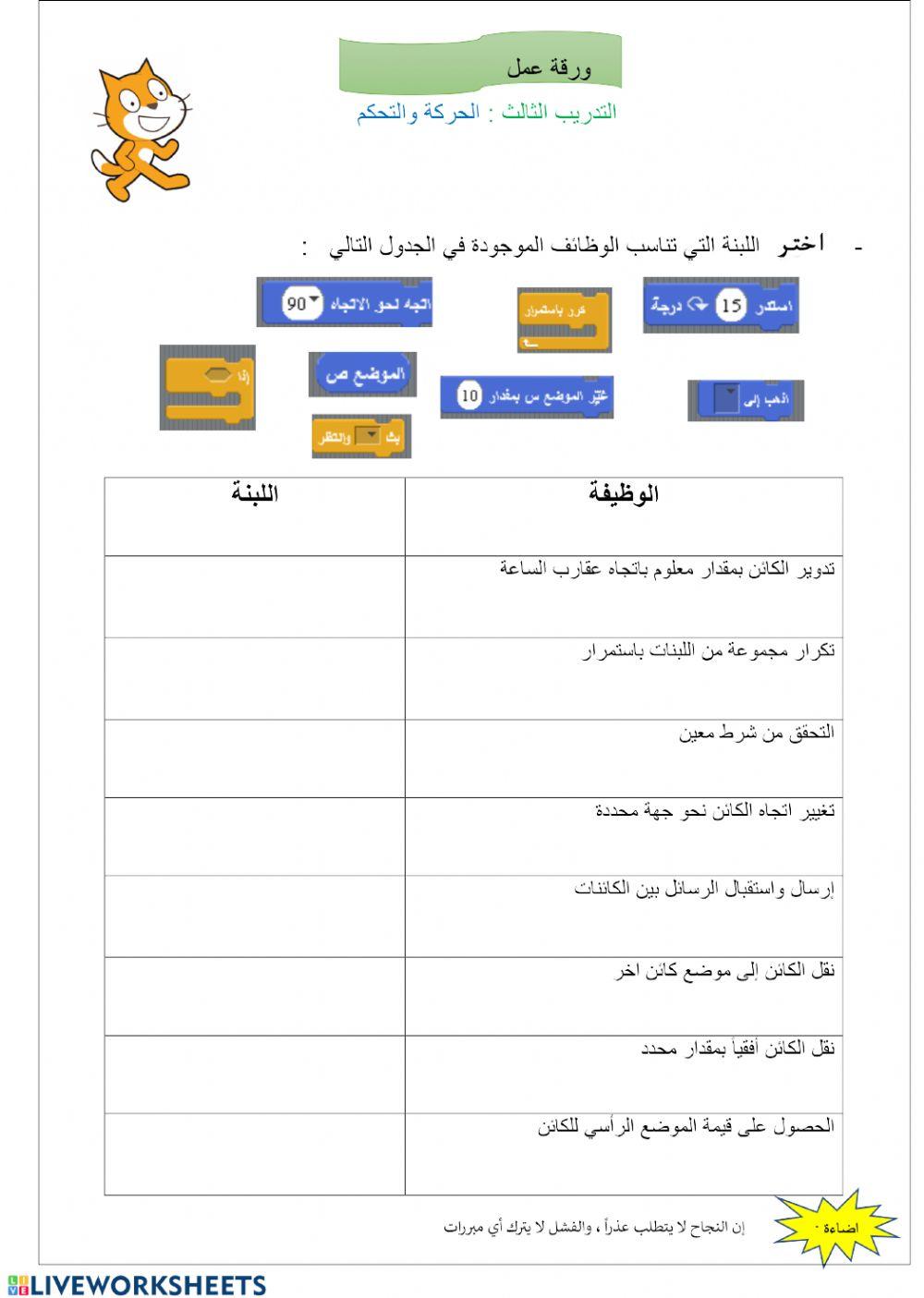 سكراتش حاسب