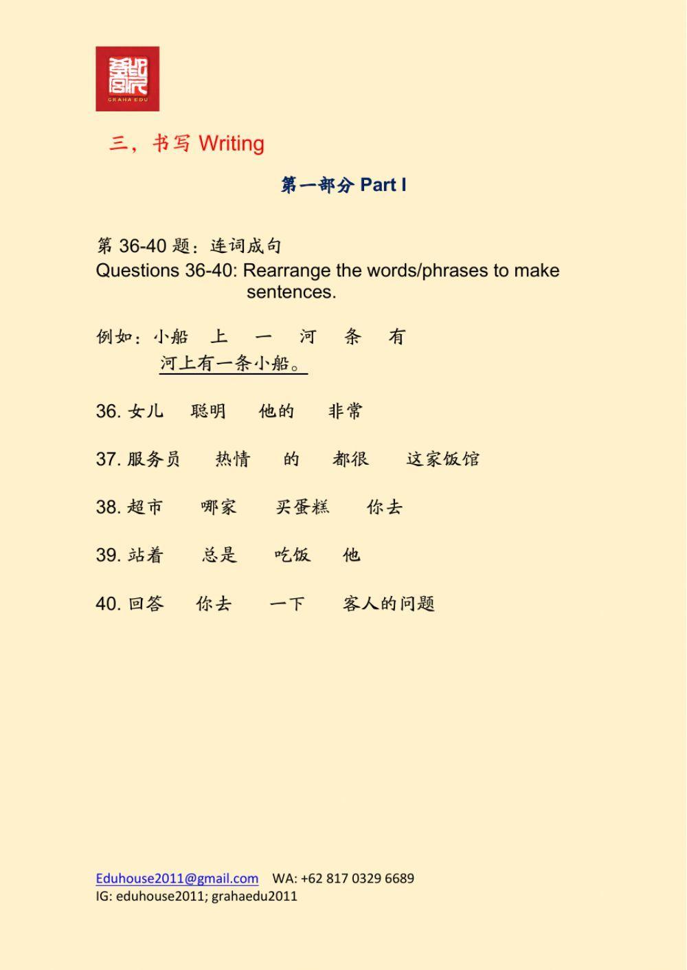 HSK 3 Workbook Reading Unit 4