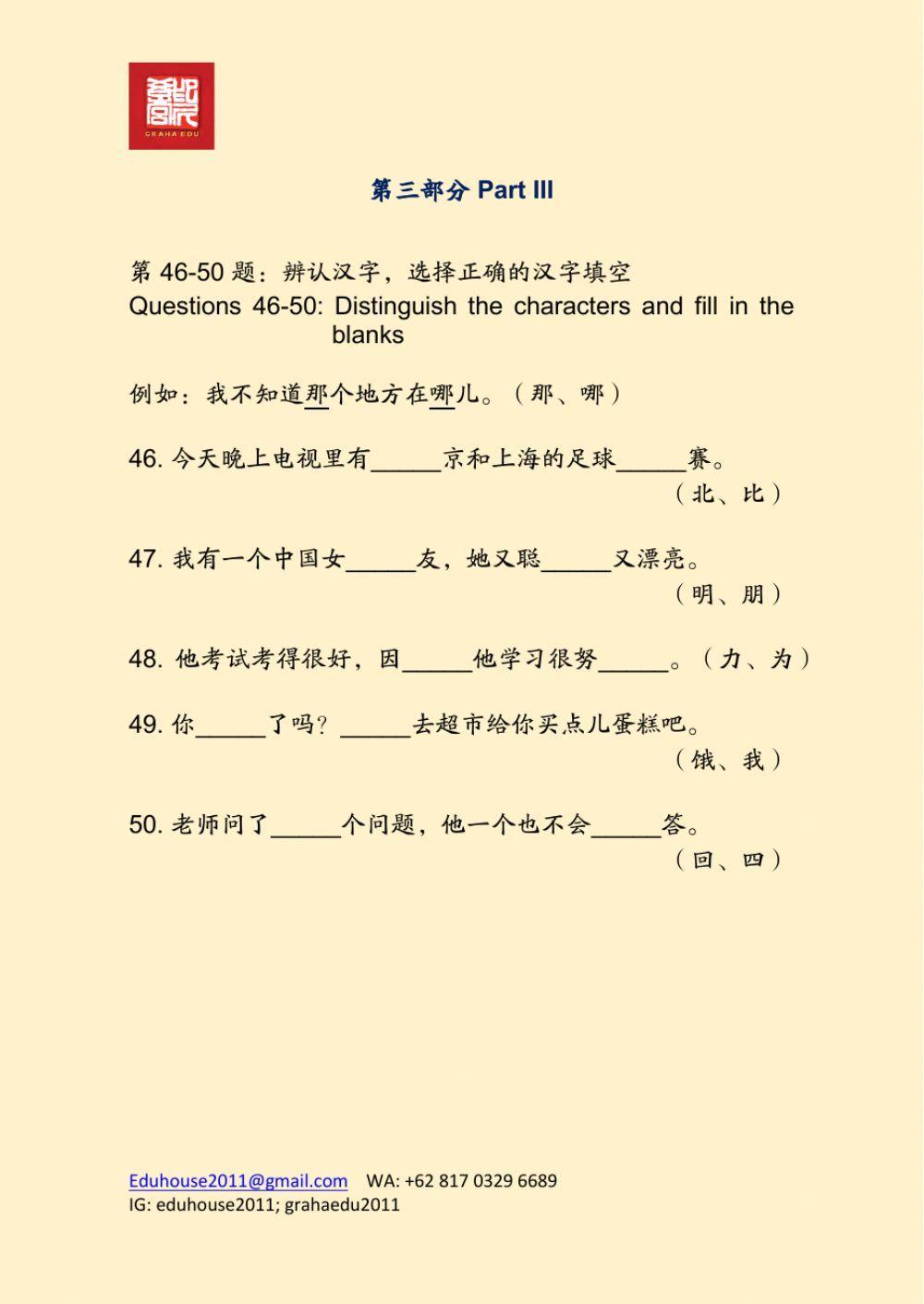 HSK 3 Workbook Reading Unit 4