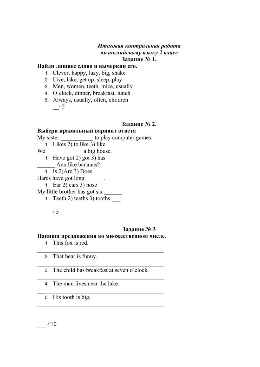 Vereshagina 2 form exit test