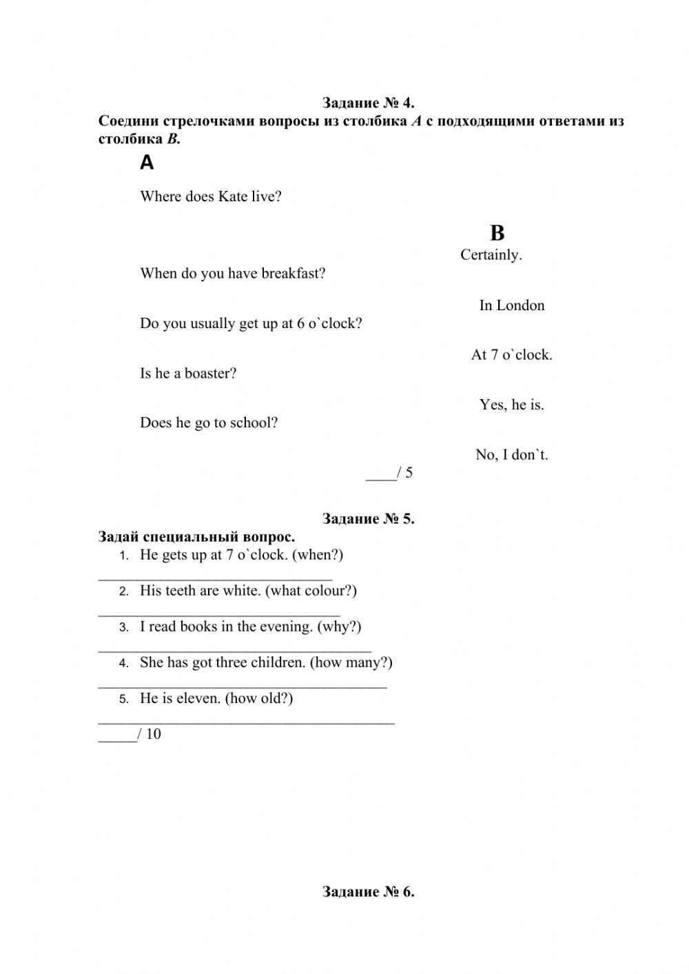 Vereshagina 2 form exit test