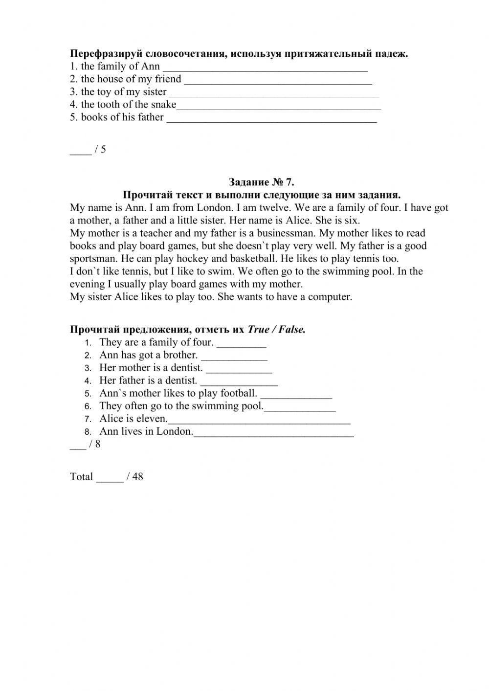 Vereshagina 2 form exit test