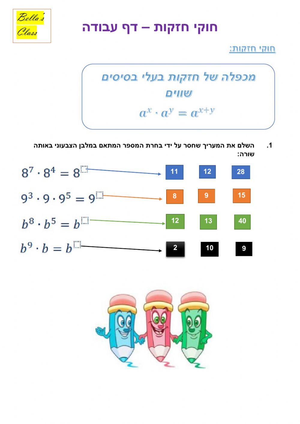 חוקי חזקות כיתה ט
