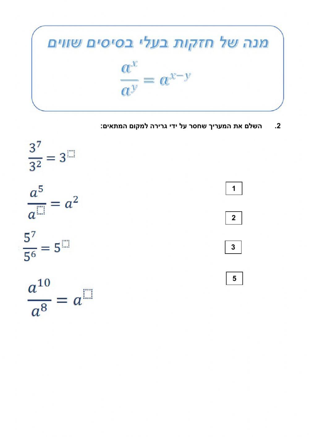 חוקי חזקות כיתה ט