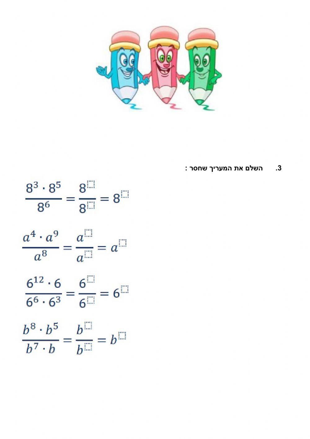 חוקי חזקות כיתה ט