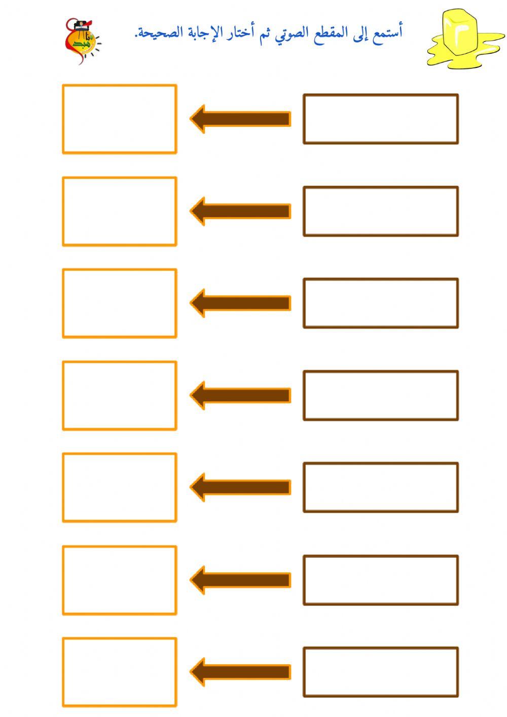 المزج الصوتي -حرف الزاي - ٣