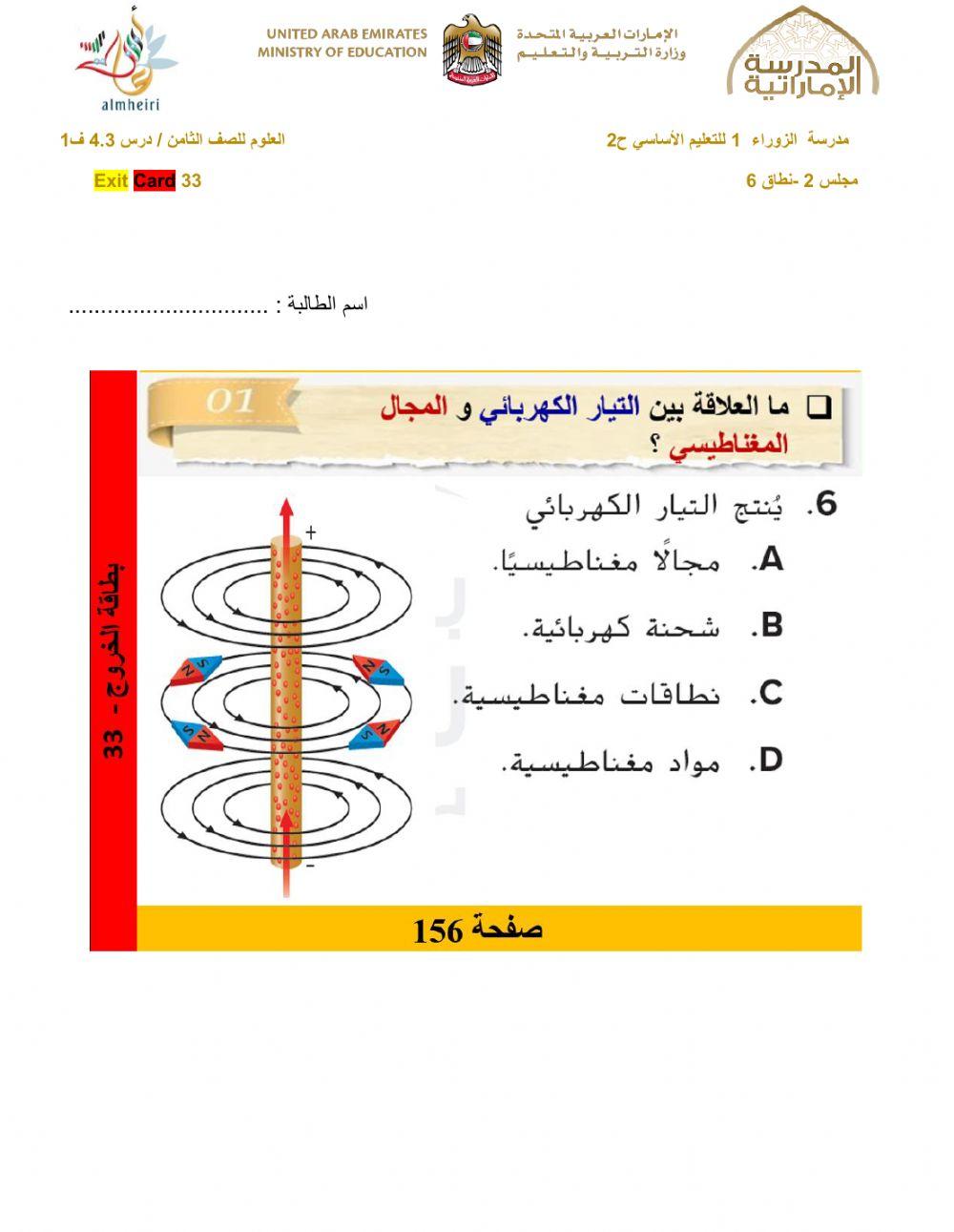 Exit card 33 أحمر و أصفر
