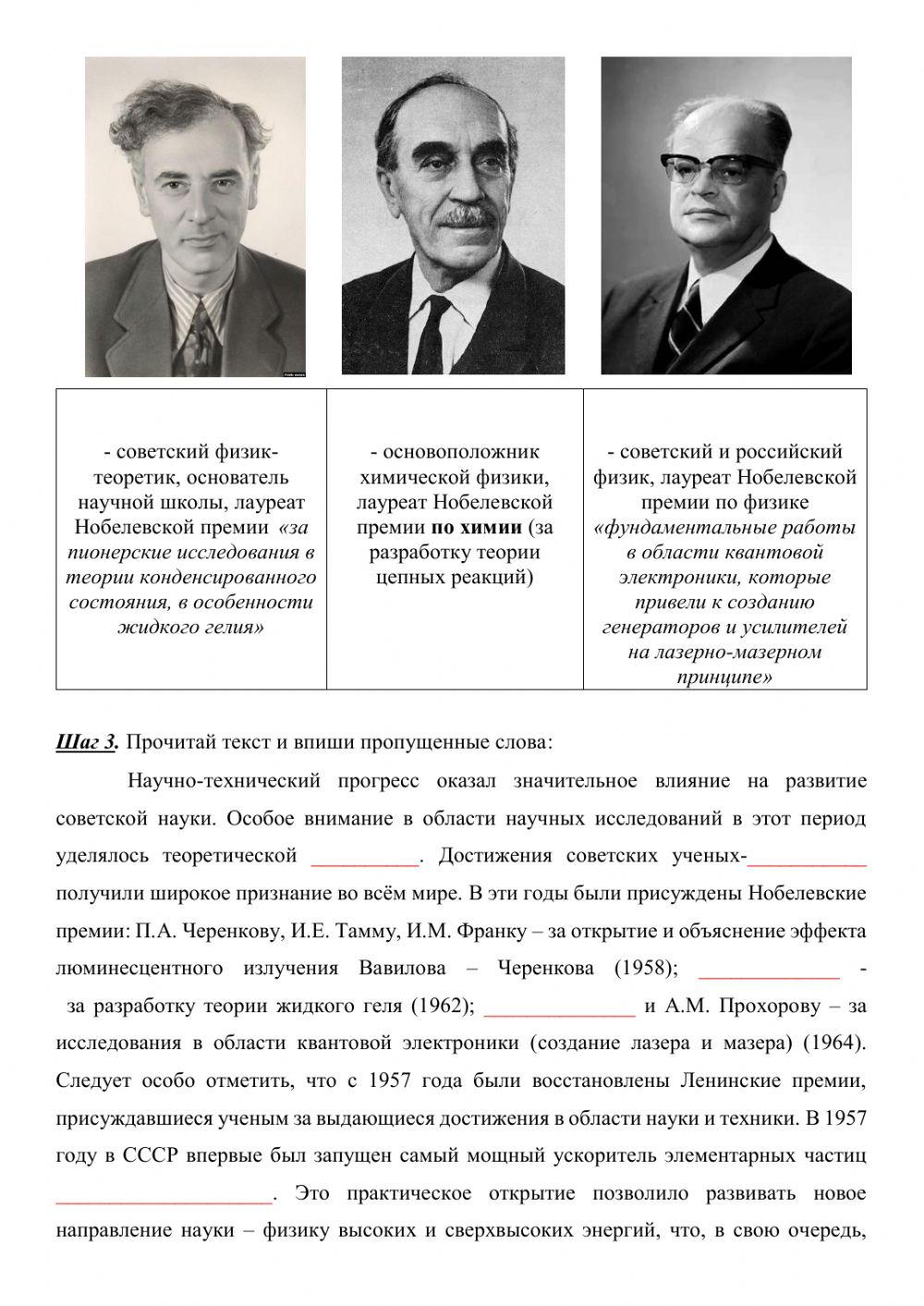 НТР в СССР в 1950-60-е годы