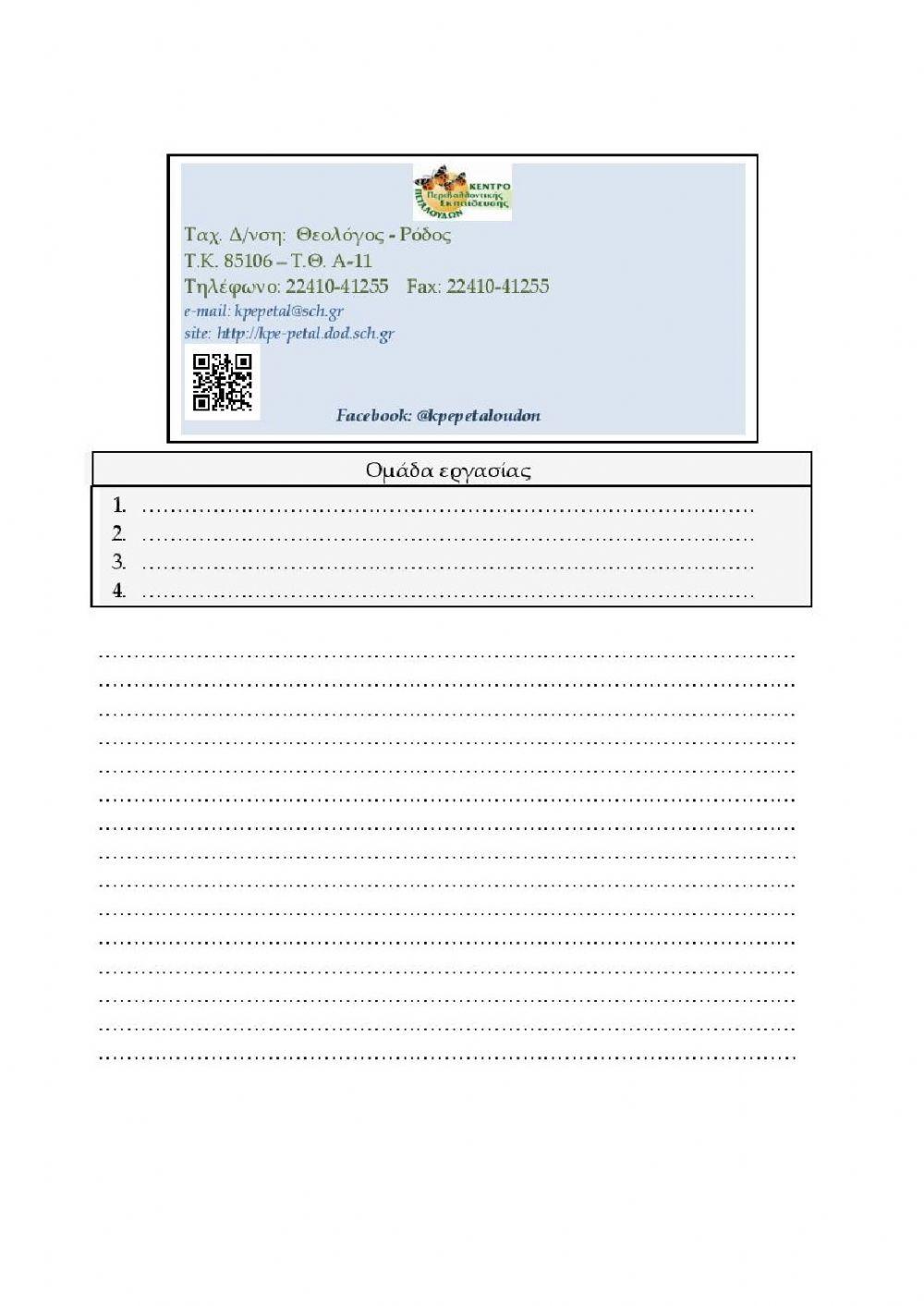 Καλλιεργώντας ένα νέο μέλλον