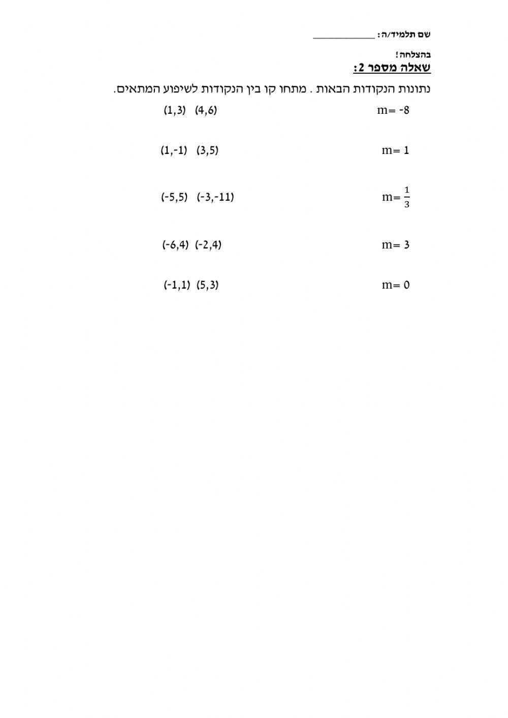 פונקציה קווית