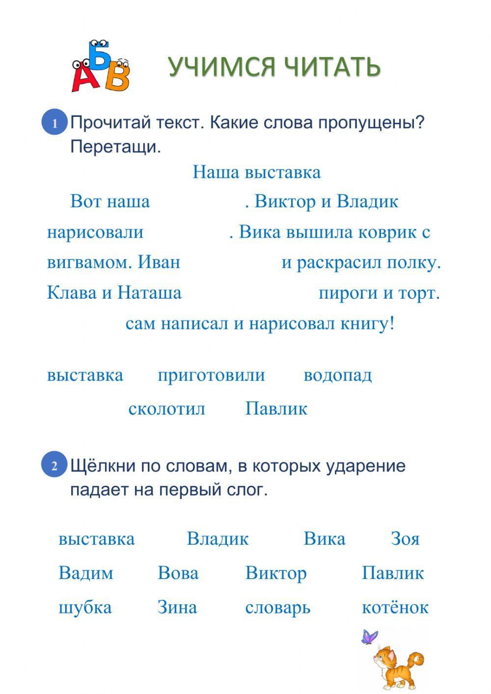как хорошо уметь читать обухова ответы