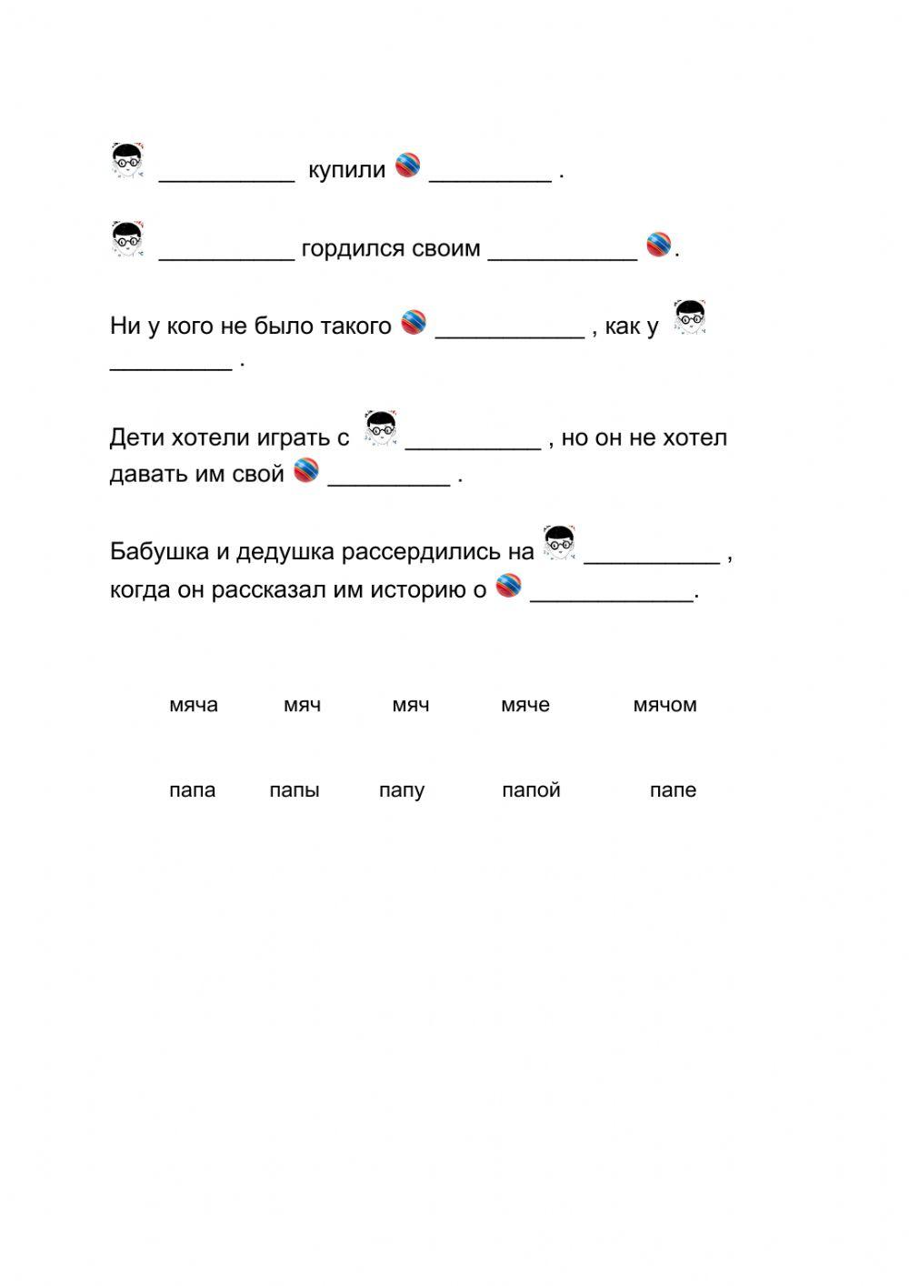 Как папа бросил мяч под автомобиль