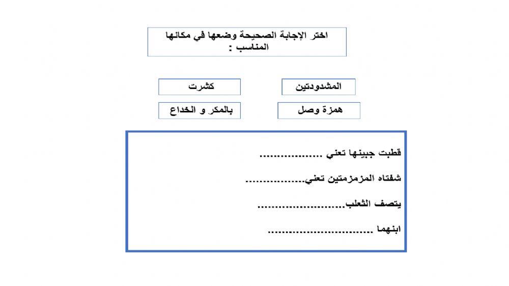 غابة العجائب