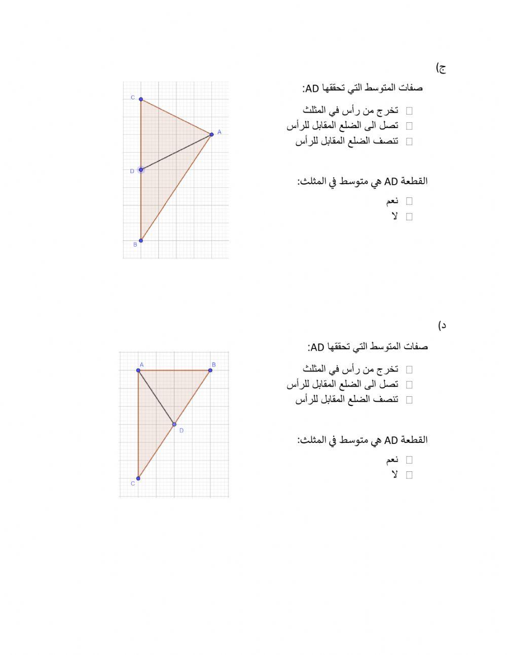 مستقيم متوسط - مستوى مختصر