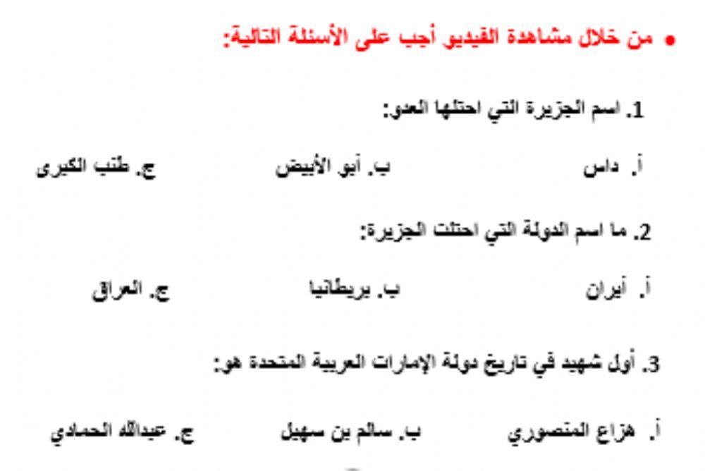 شهداء الوطن