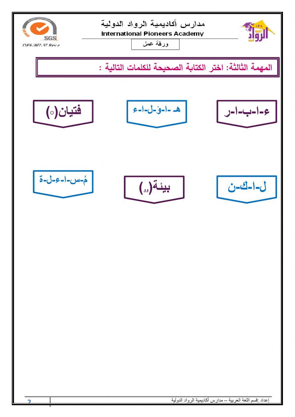 ورقة عمل الوحدة الخامسة