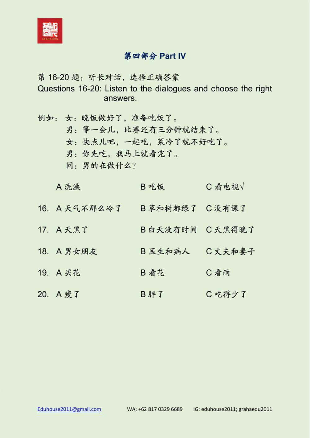HSK 3 Workbook Listening Unit 5