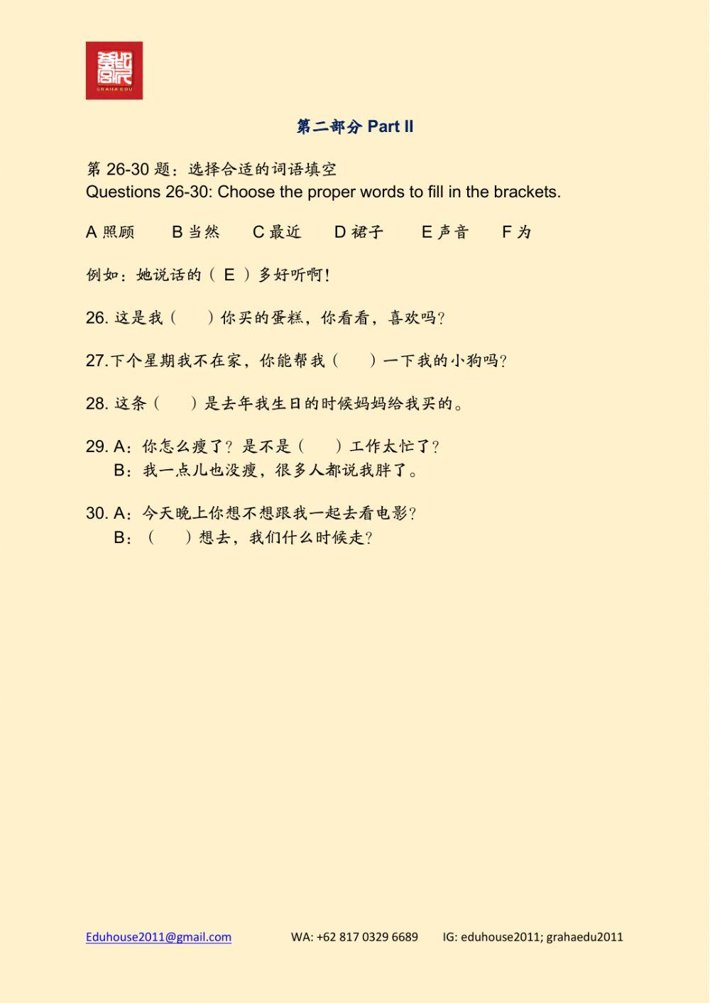 HSK 3 Workbook Reading Unit 5