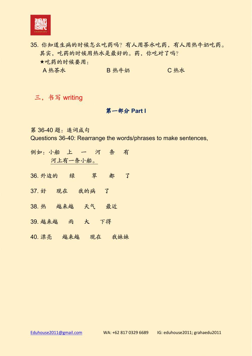 HSK 3 Workbook Reading Unit 5