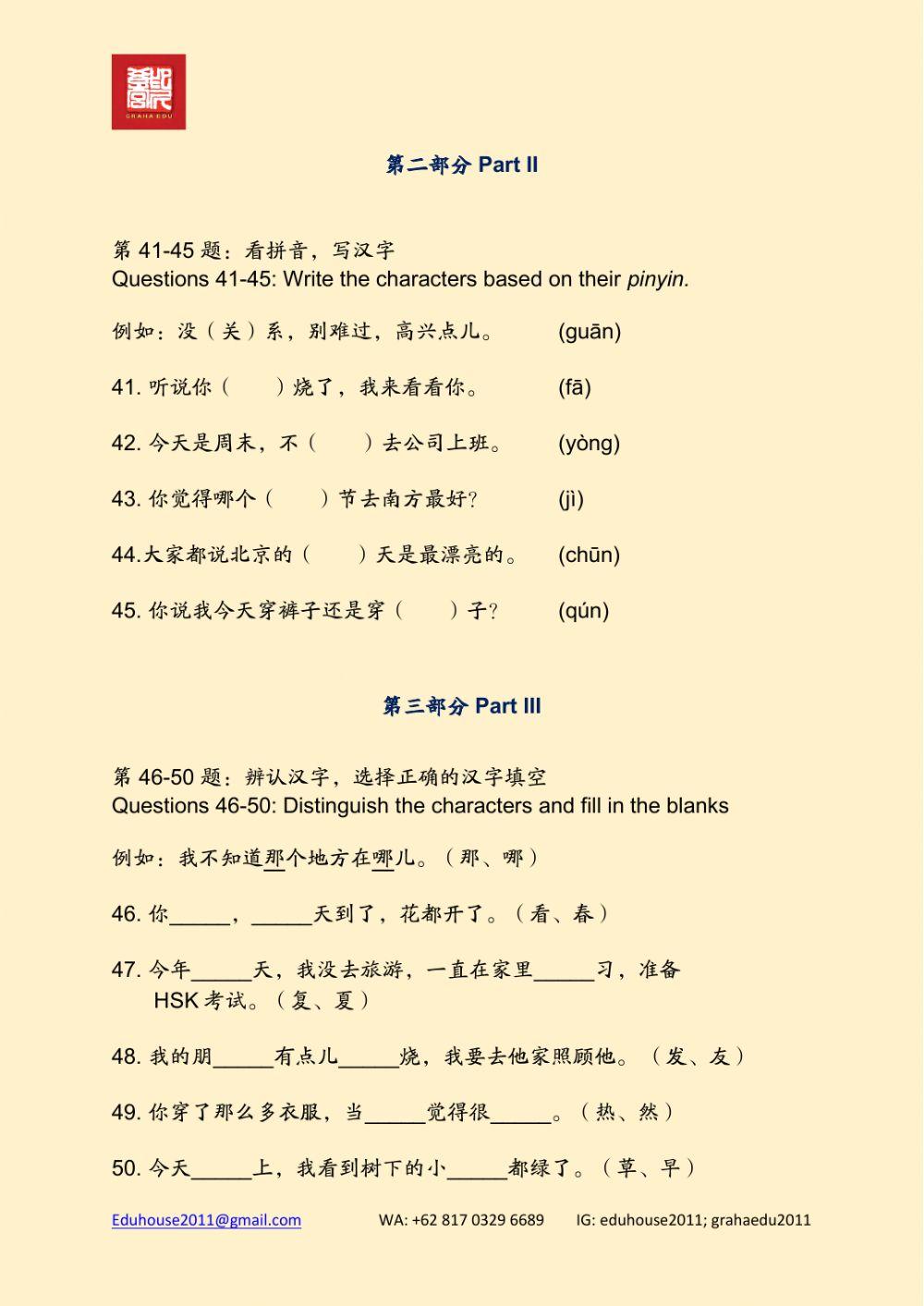 HSK 3 Workbook Reading Unit 5