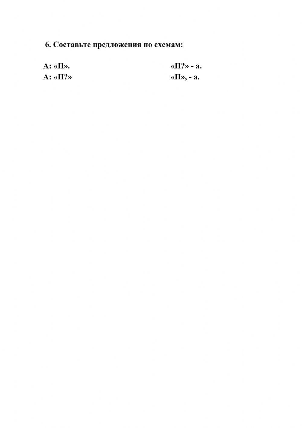 Прямая речь. Обращение