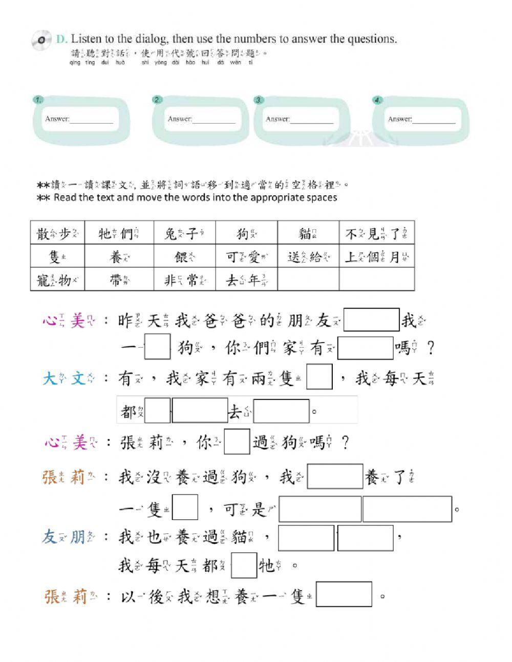學華語向前走b2-L8