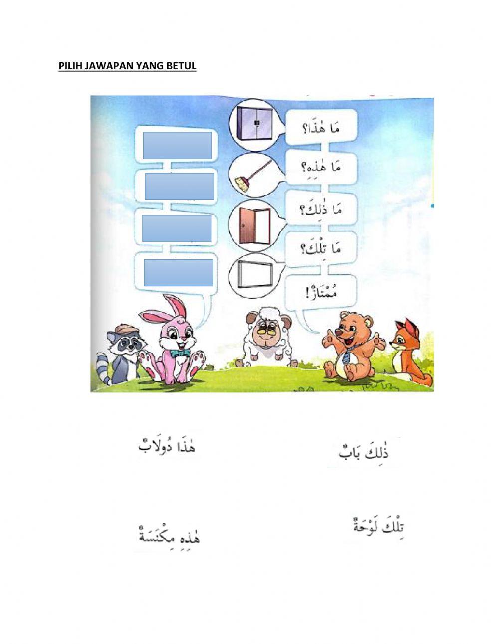 تَفَضَّلْ إِلَى الفَفْلِ