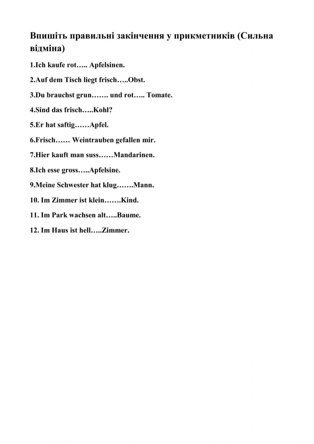 Відмінювання прикметників