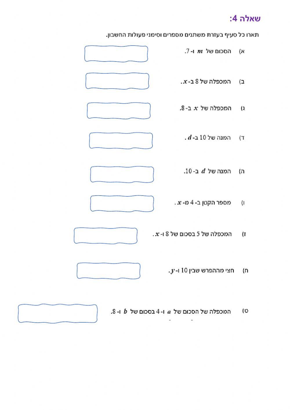 משוב מקדם למידה שכבה ז