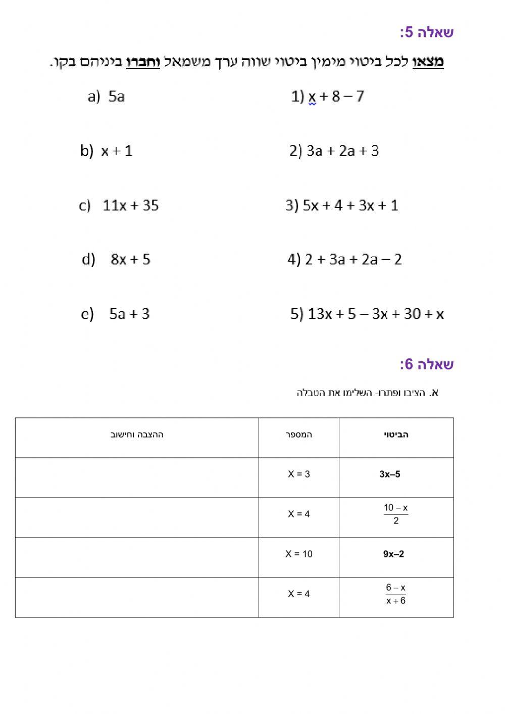 משוב מקדם למידה שכבה ז