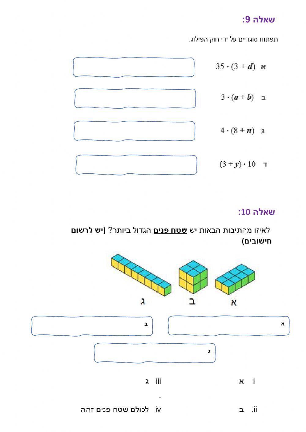משוב מקדם למידה שכבה ז