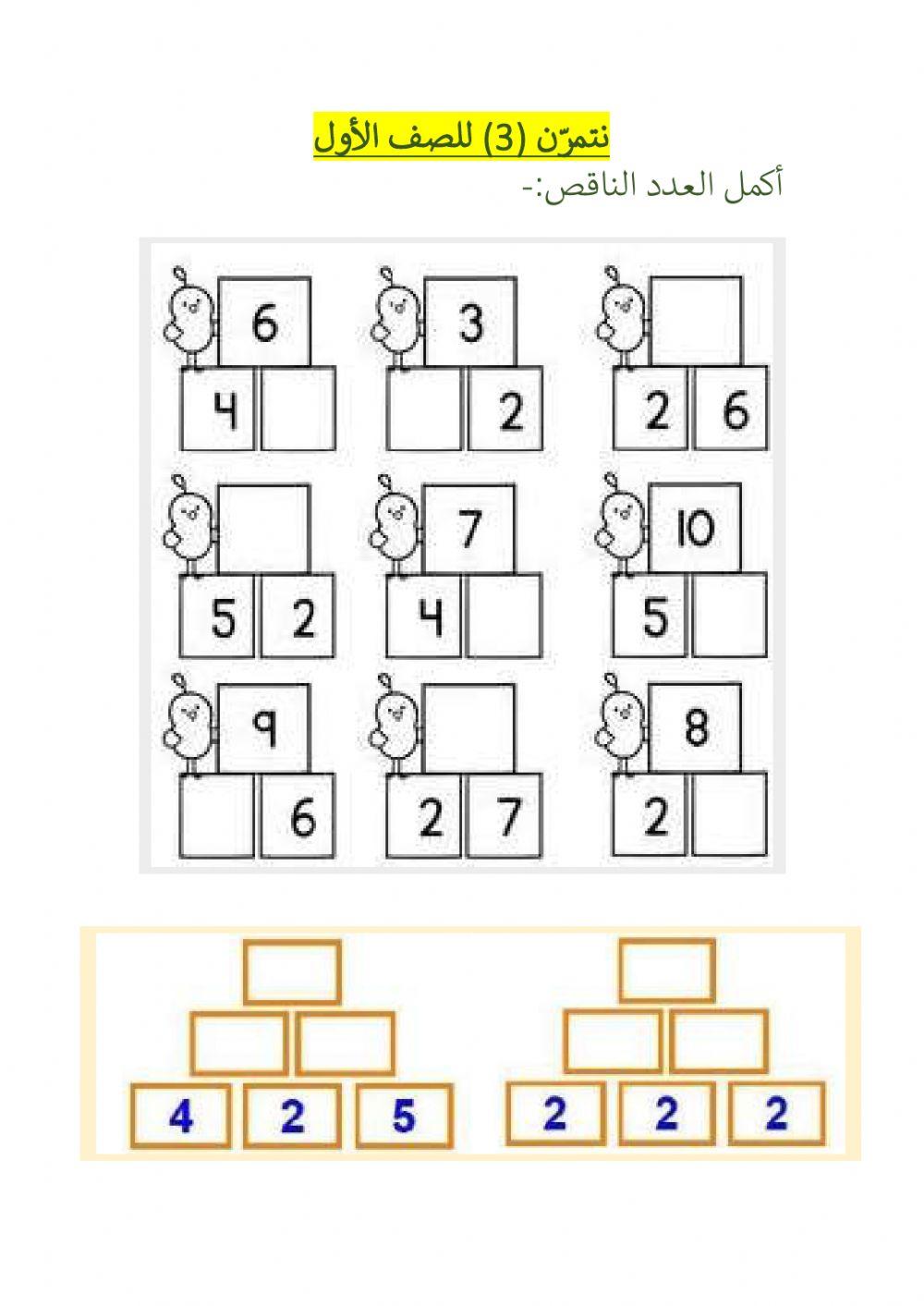 عملية الجمع عملية الجمع