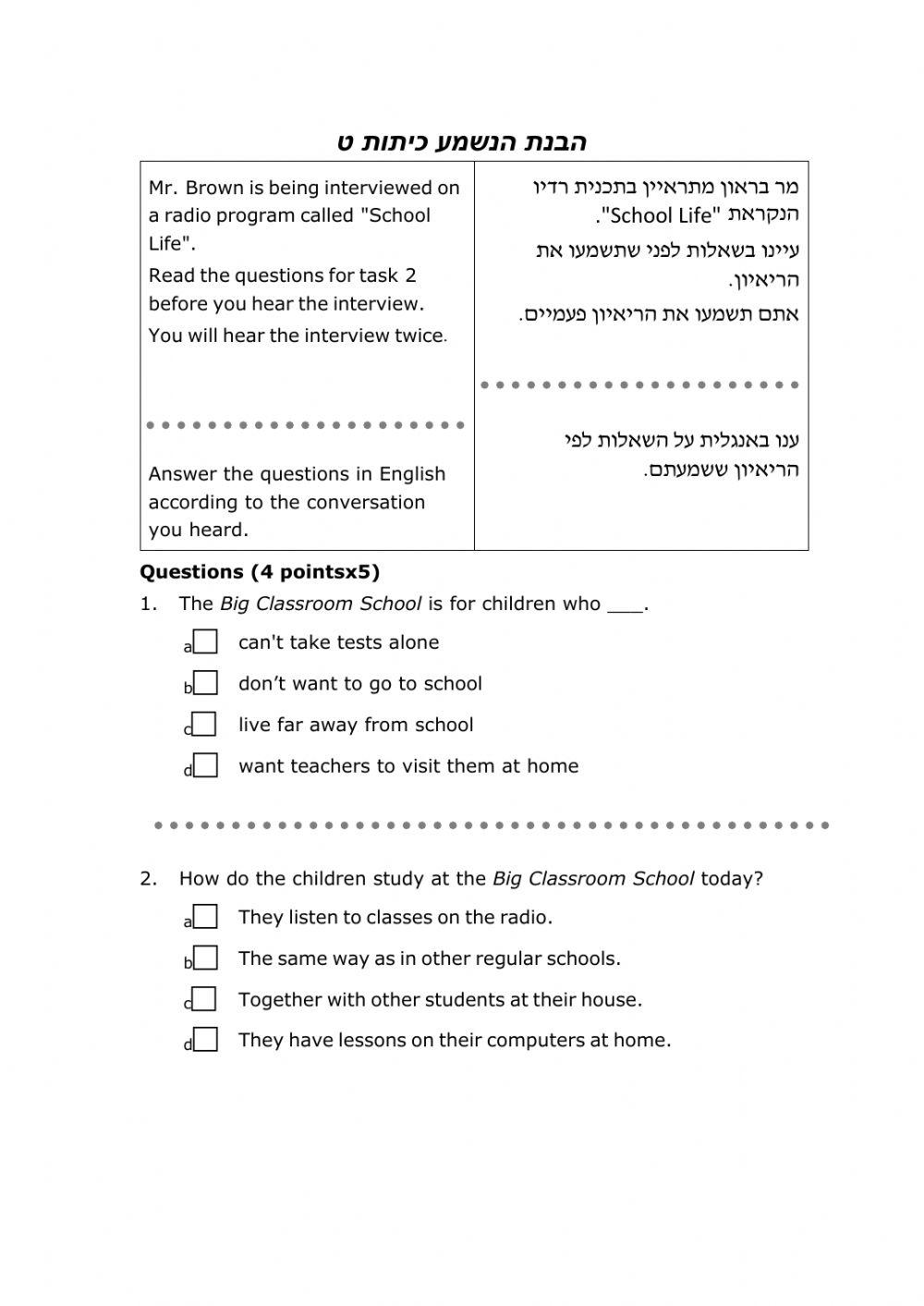 Diagnostic Test 9th Grade Listening task לצוות אנגלית
