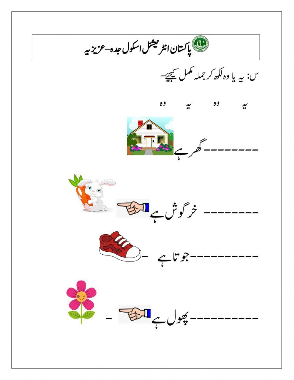 yeh-aur-woh-ki-worksheet-online-exercise-for-live-worksheets