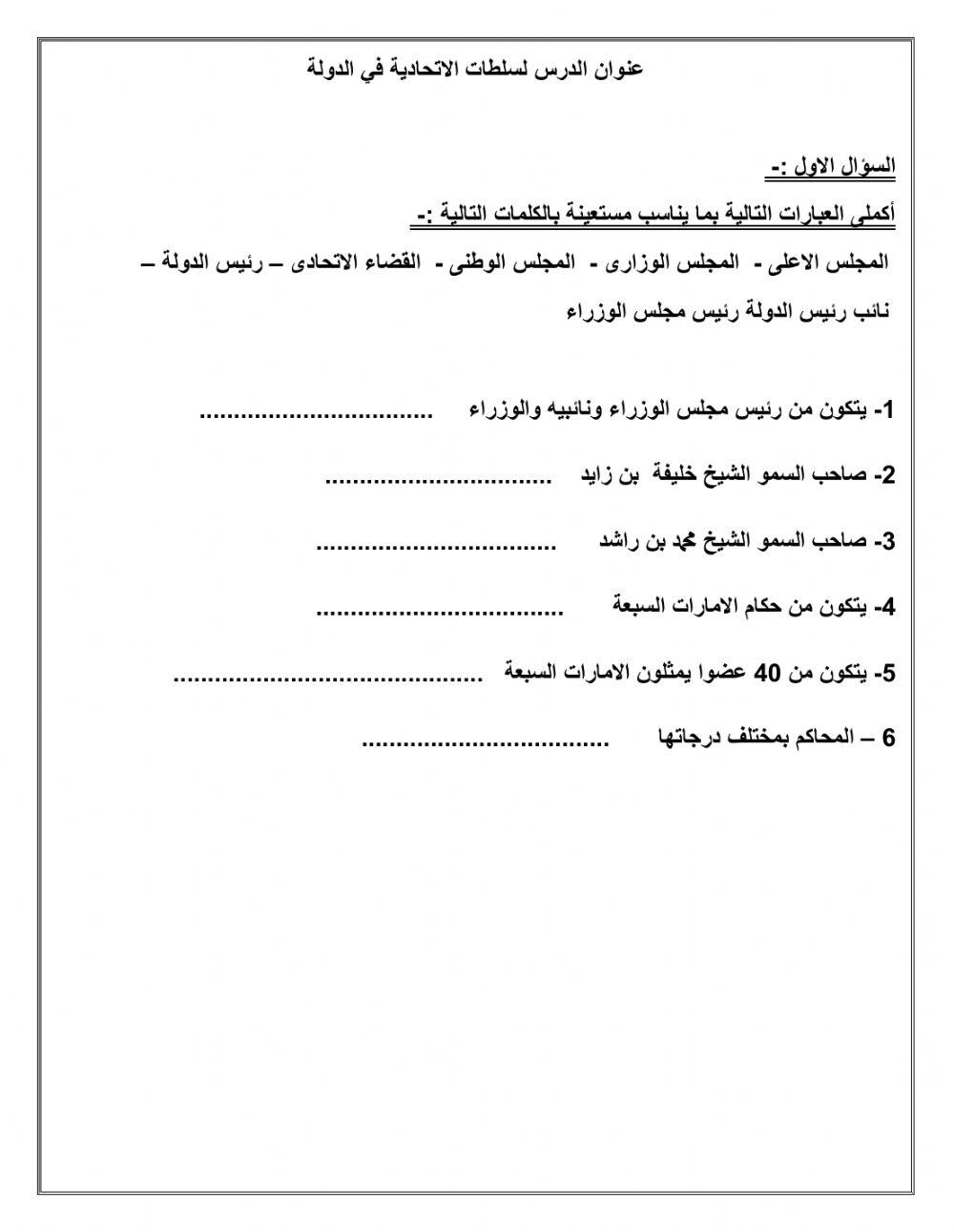 السلطات الاتحادية