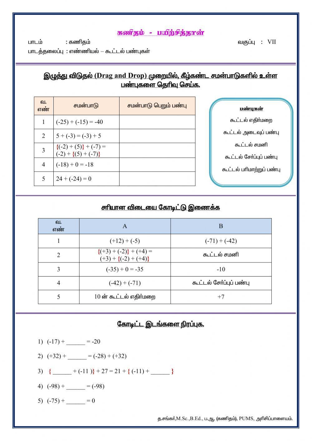 எண்ணியல்