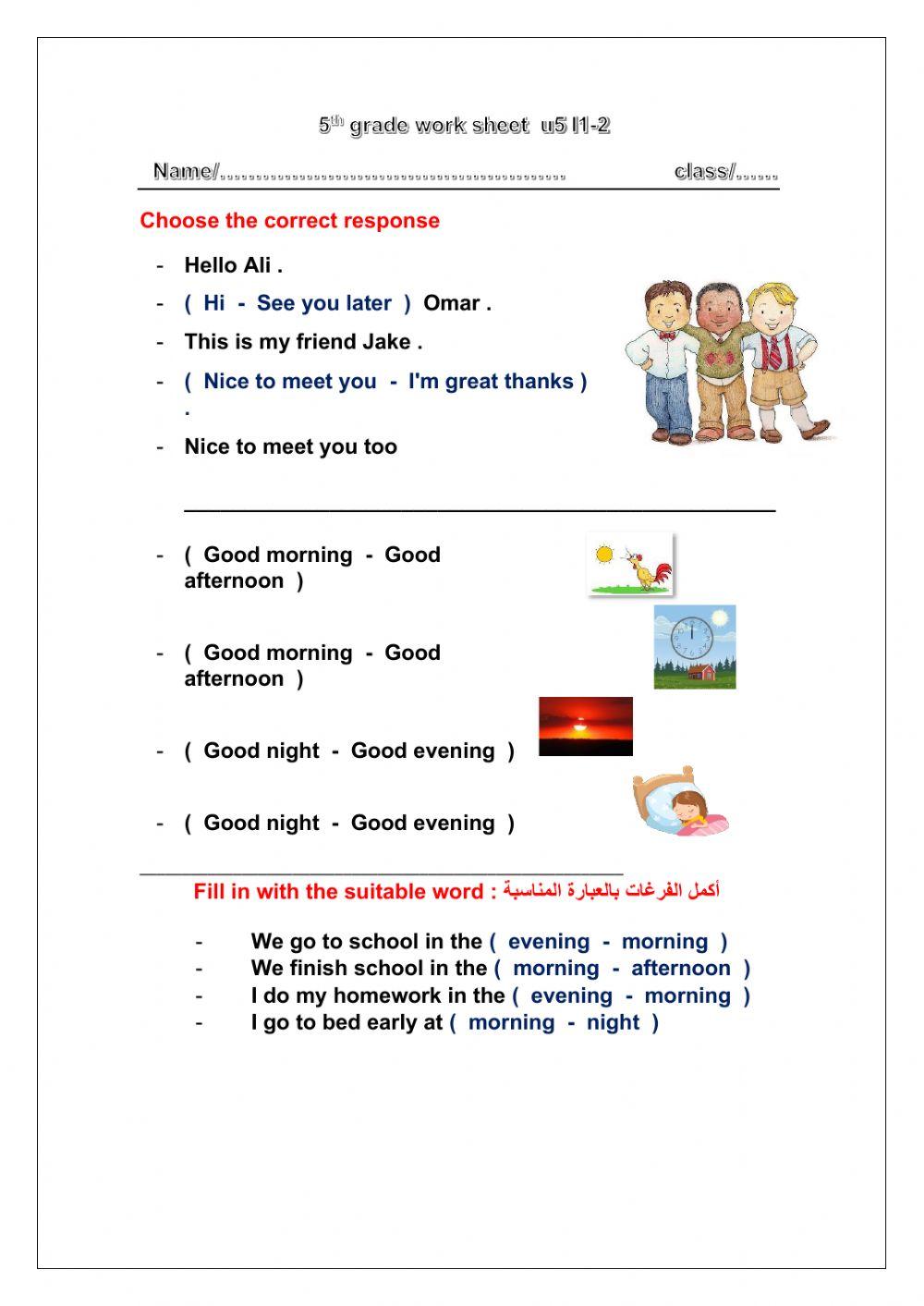 Vocabulary 5th worksheet | Live Worksheets