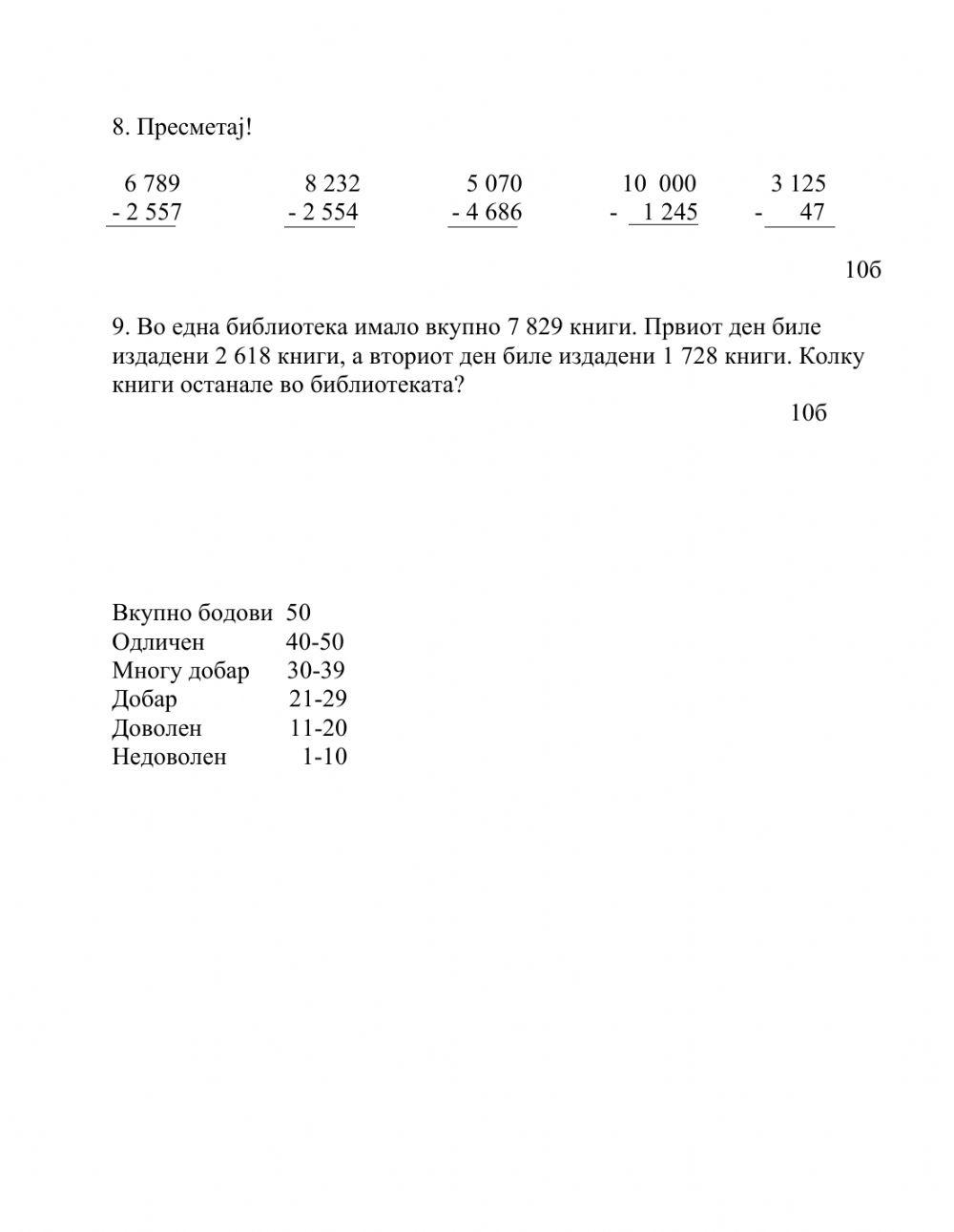 Математика