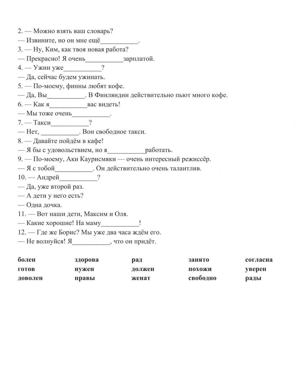 L.29 prelim grammar- adjectives