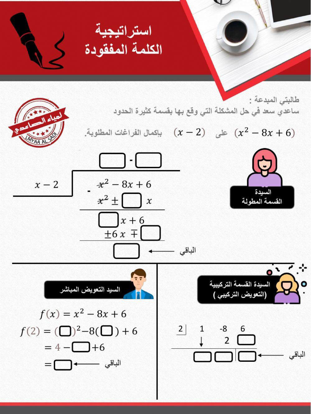 ورقة عمل القسمة