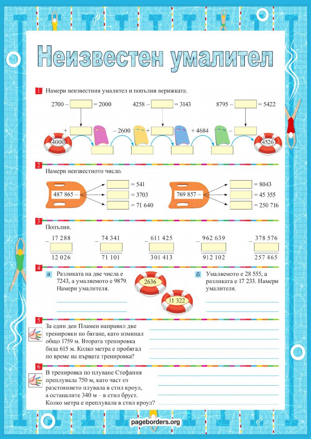 Неизвестен умалител