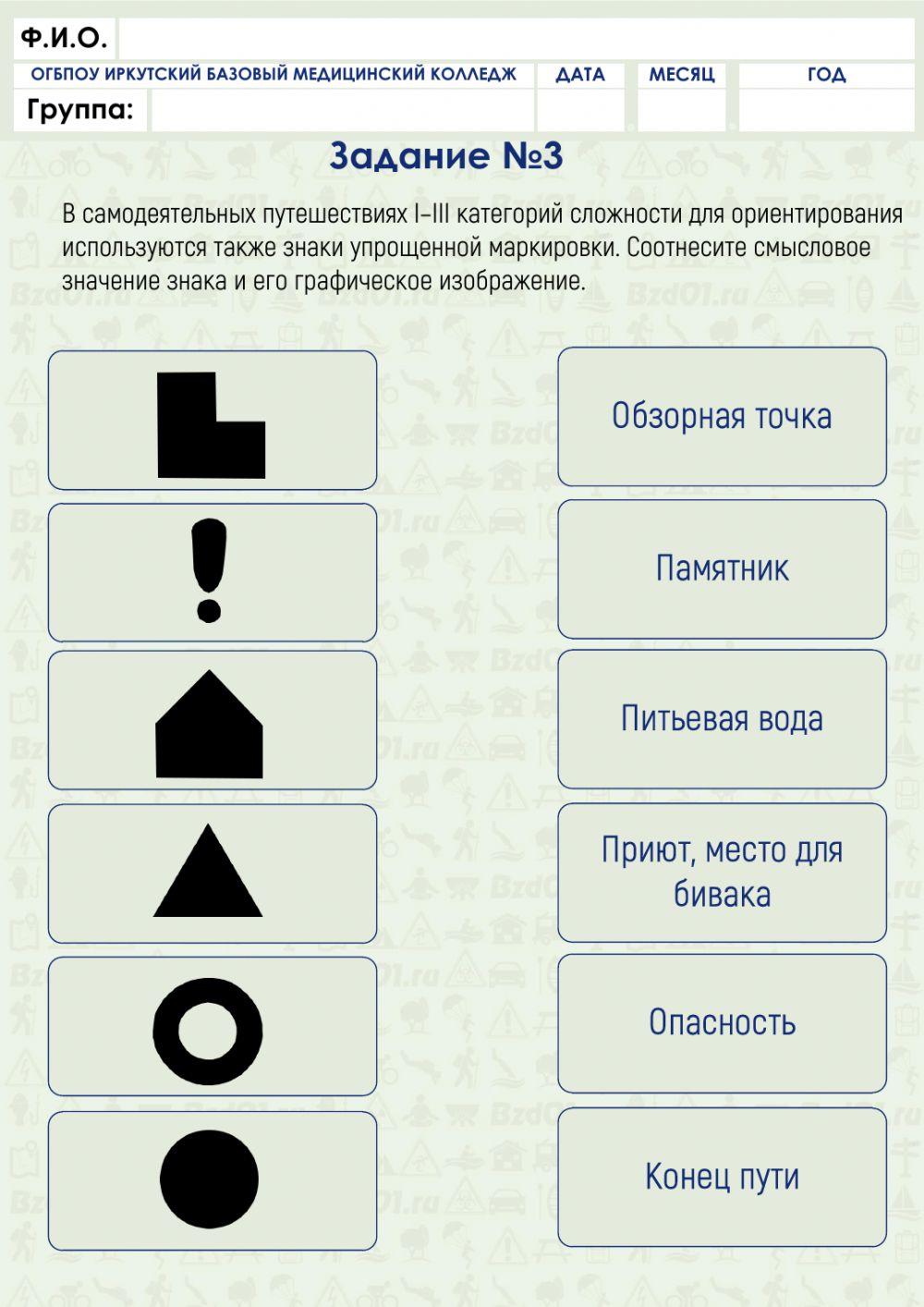 Знаки маркировки маршрута