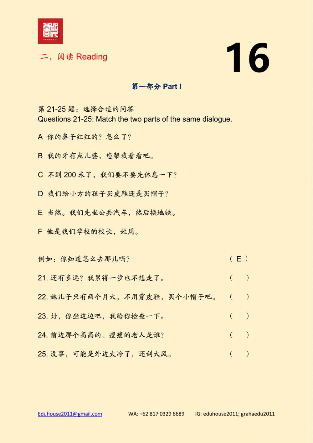 HSK 3 Workbook Reading Unit 16