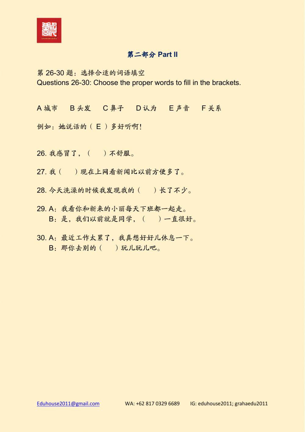 HSK 3 Workbook Reading Unit 16