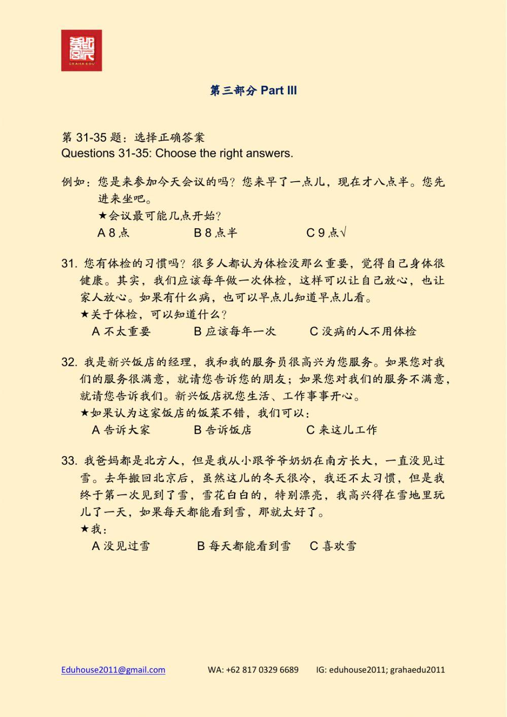 HSK 3 Workbook Reading Unit 16