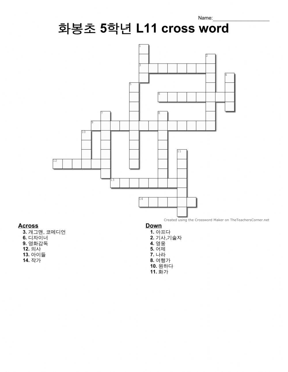 I want to be a movie director crossword puzzle worksheet Live Worksheets