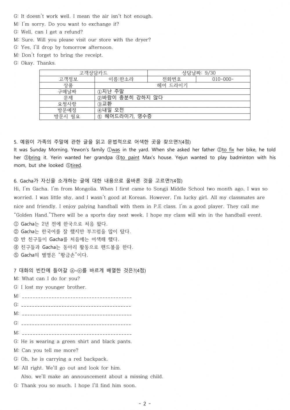 sanghyun2 lesson 5 final test