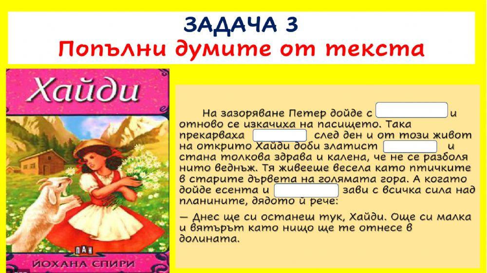 Речниково и граматично значение на думата