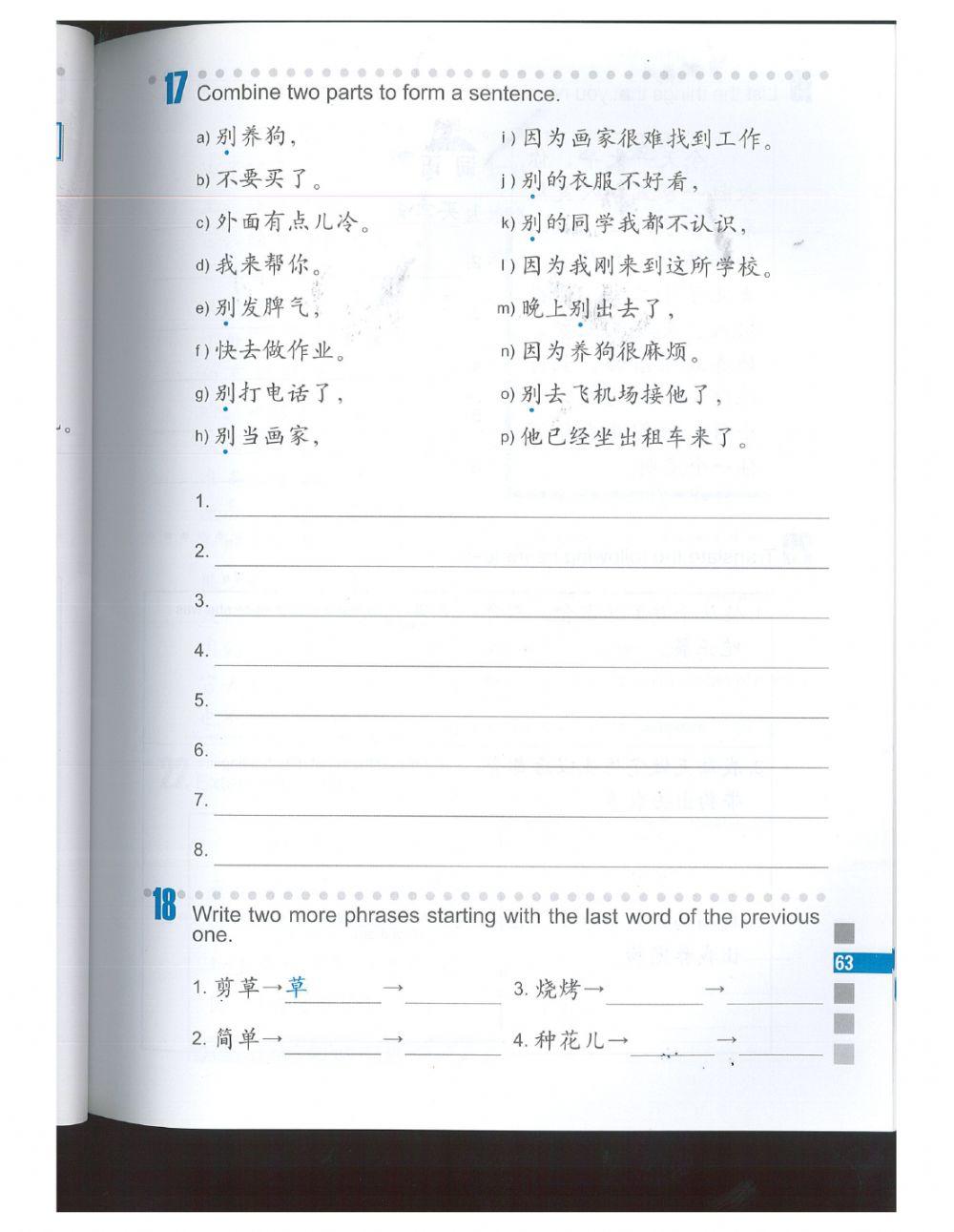 宠物 text 2（easy steps to chinese 4）